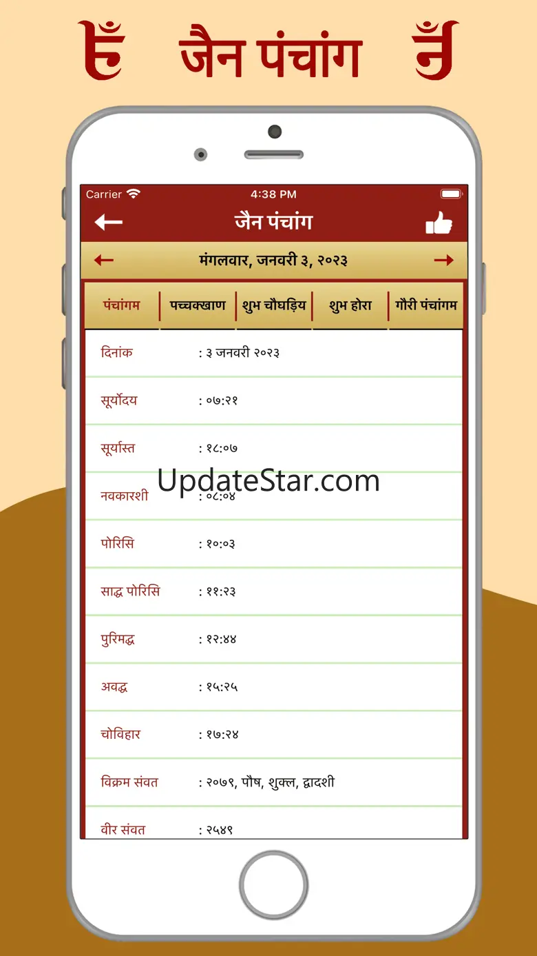 Jain Calendar Panchang 1.0.7