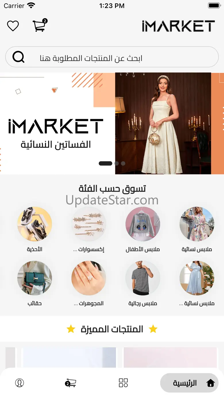 iMarket - LY 1.4.4