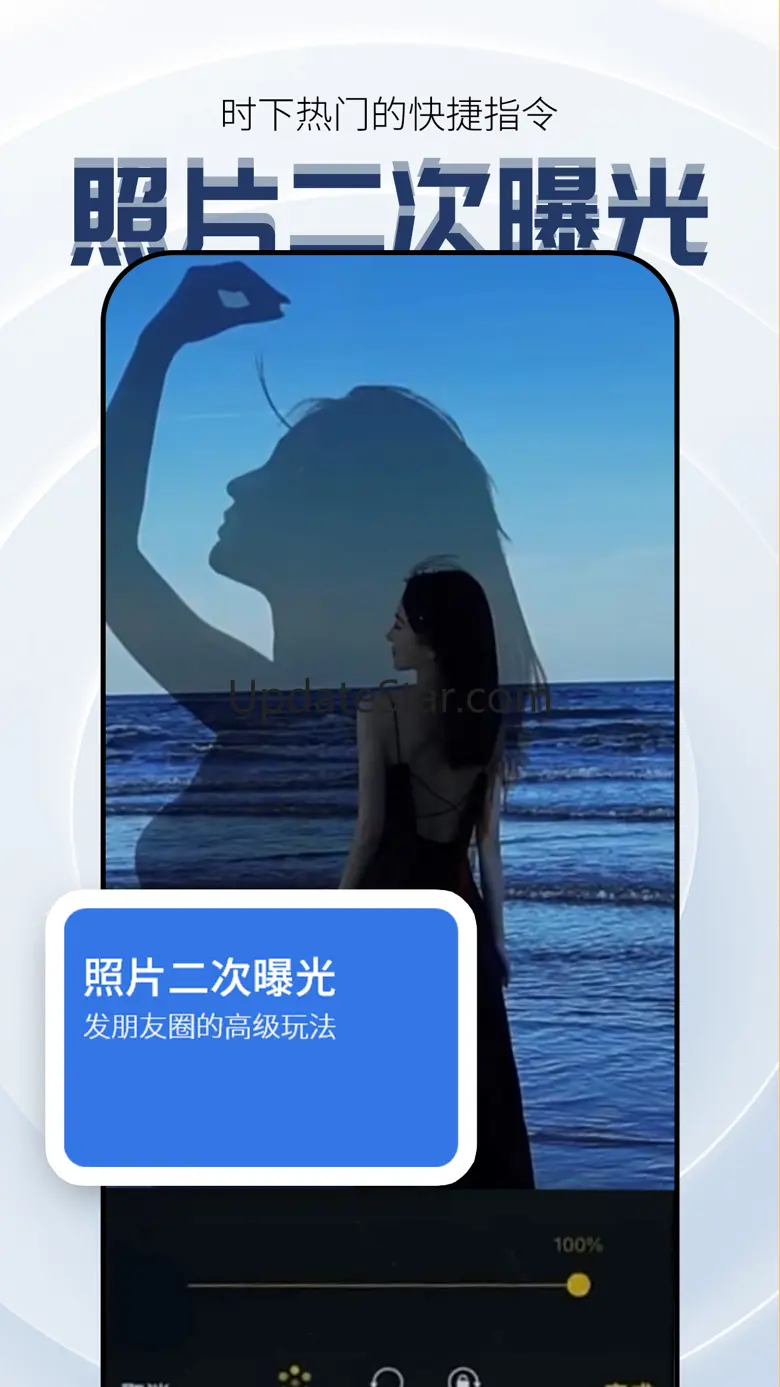 唯美指令-万能快捷指令库 1.3.5