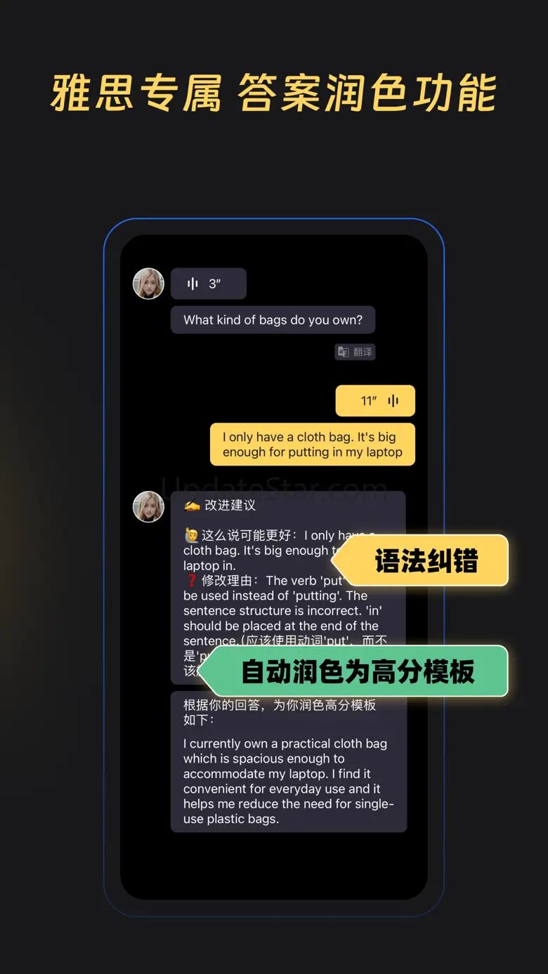 Hibay-Formerly MojoHi Speaking 1.36.0