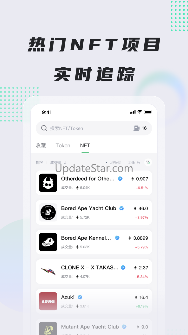 BiTea 1.0.6
