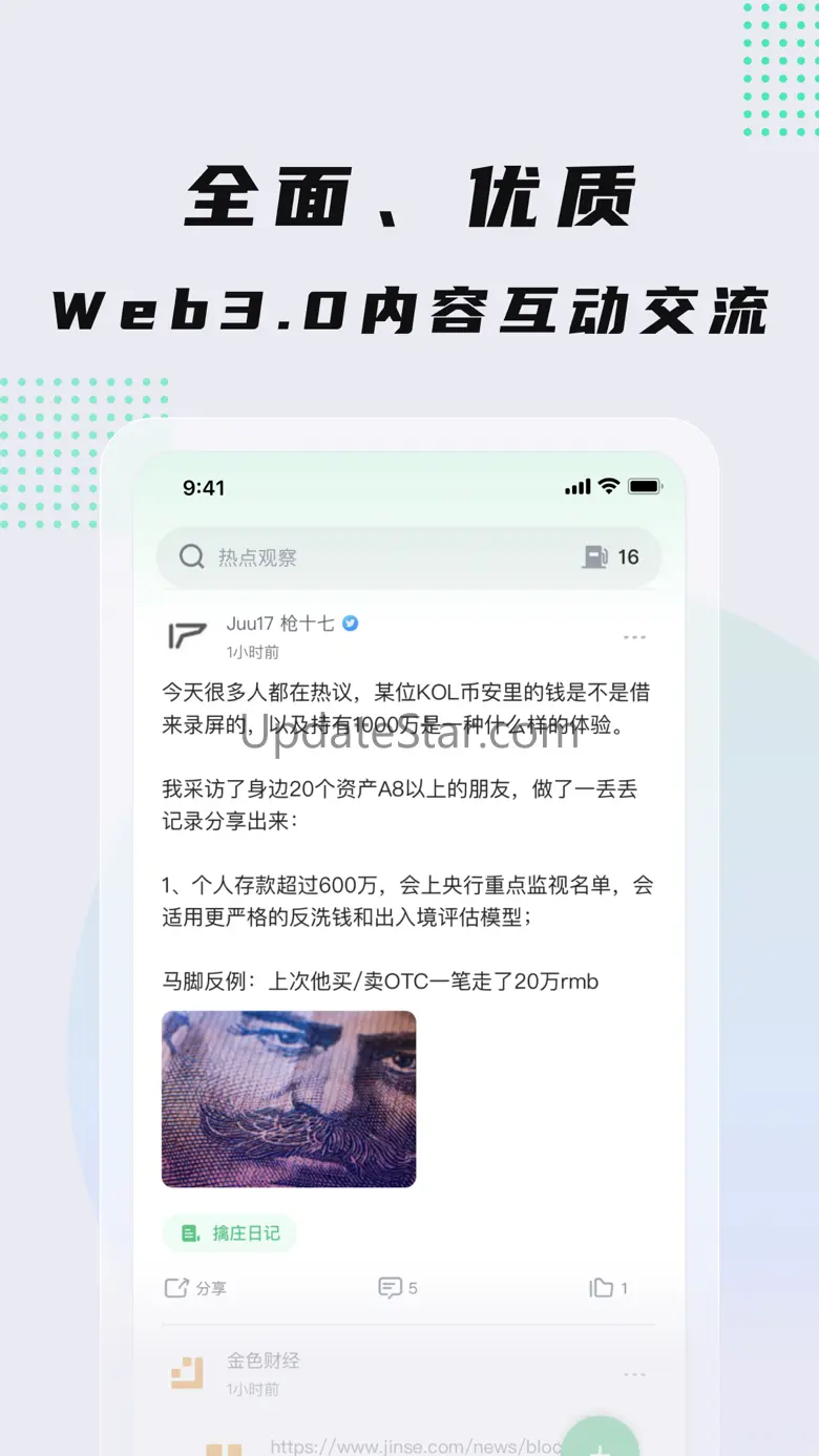 BiTea 1.0.6