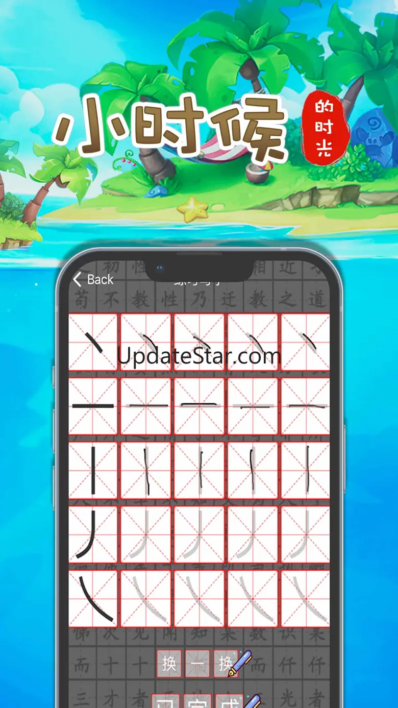 小时候的时光 1.0.2