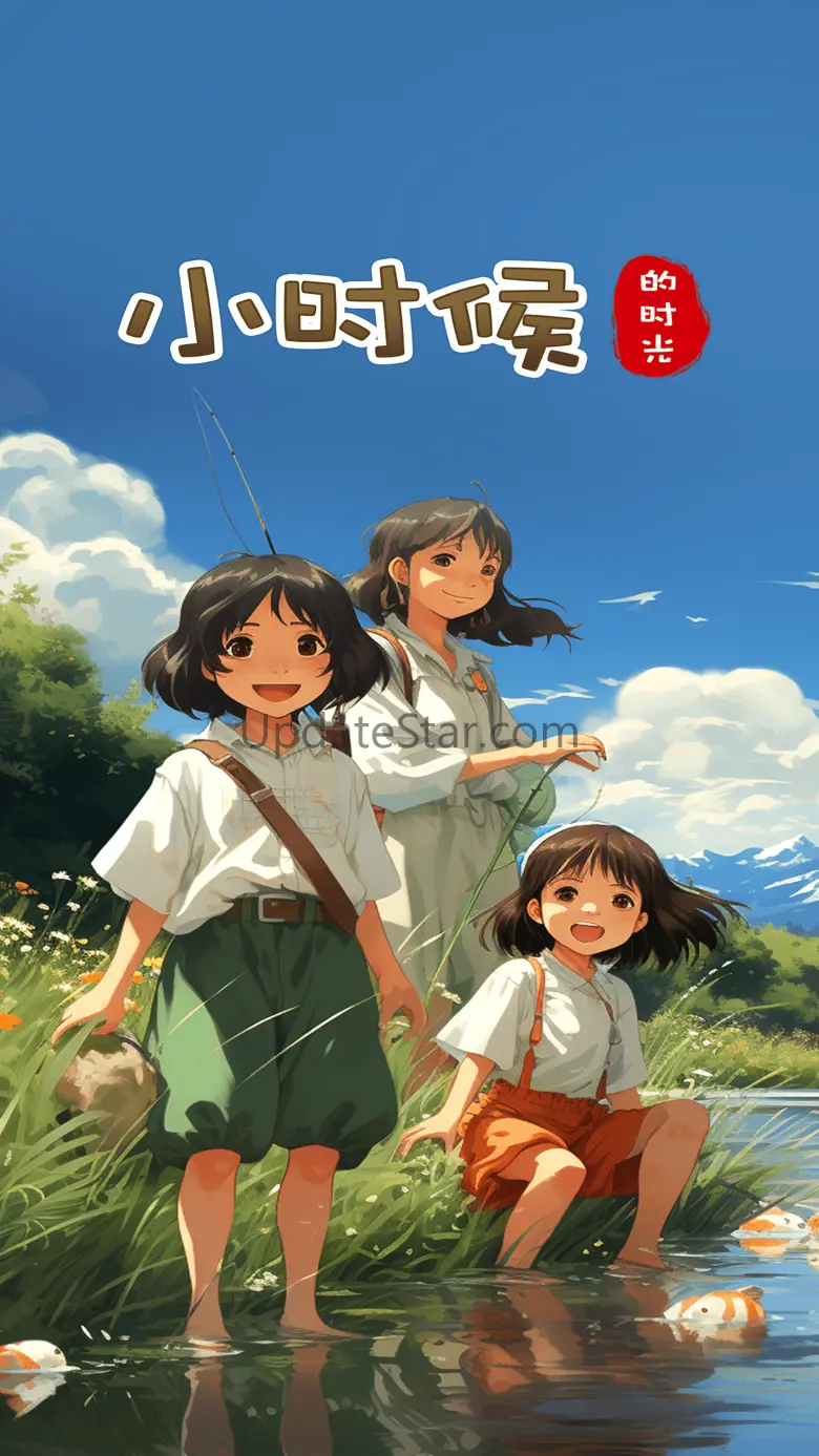 小时候的时光 1.0.2