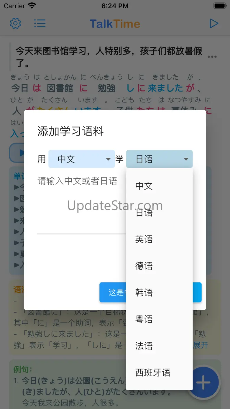 TalkTime: Learn a language 1.8