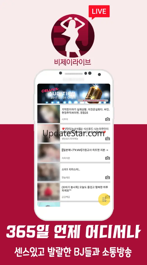 비제이라이브 - 여캠 19방송 팝콘연동 팬더티비 방송 9.3.003