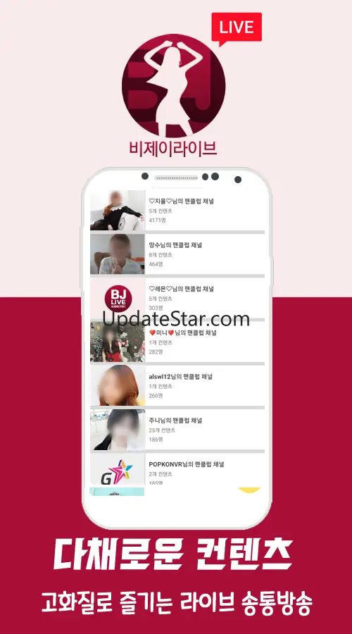 비제이라이브 - 여캠 19방송 팝콘연동 팬더티비 방송 9.3.003