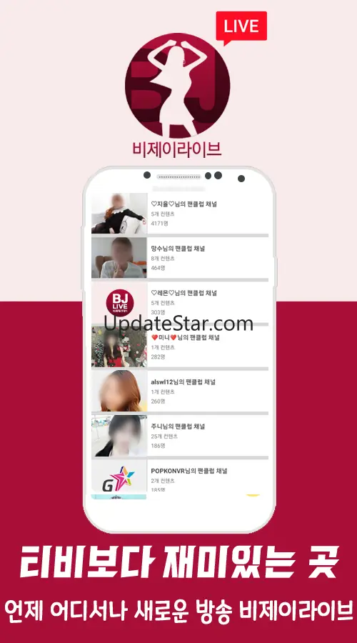 비제이라이브 - 여캠 19방송 팝콘연동 팬더티비 방송 9.3.003
