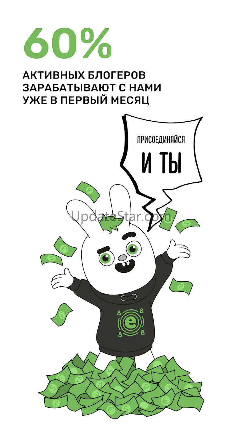 Perfluence для блогеров 1.3.6