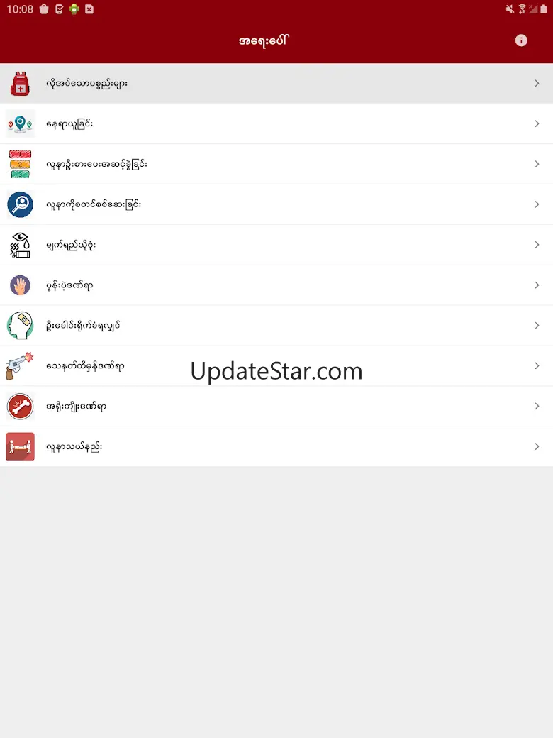 A Yay Paw 1.0.6