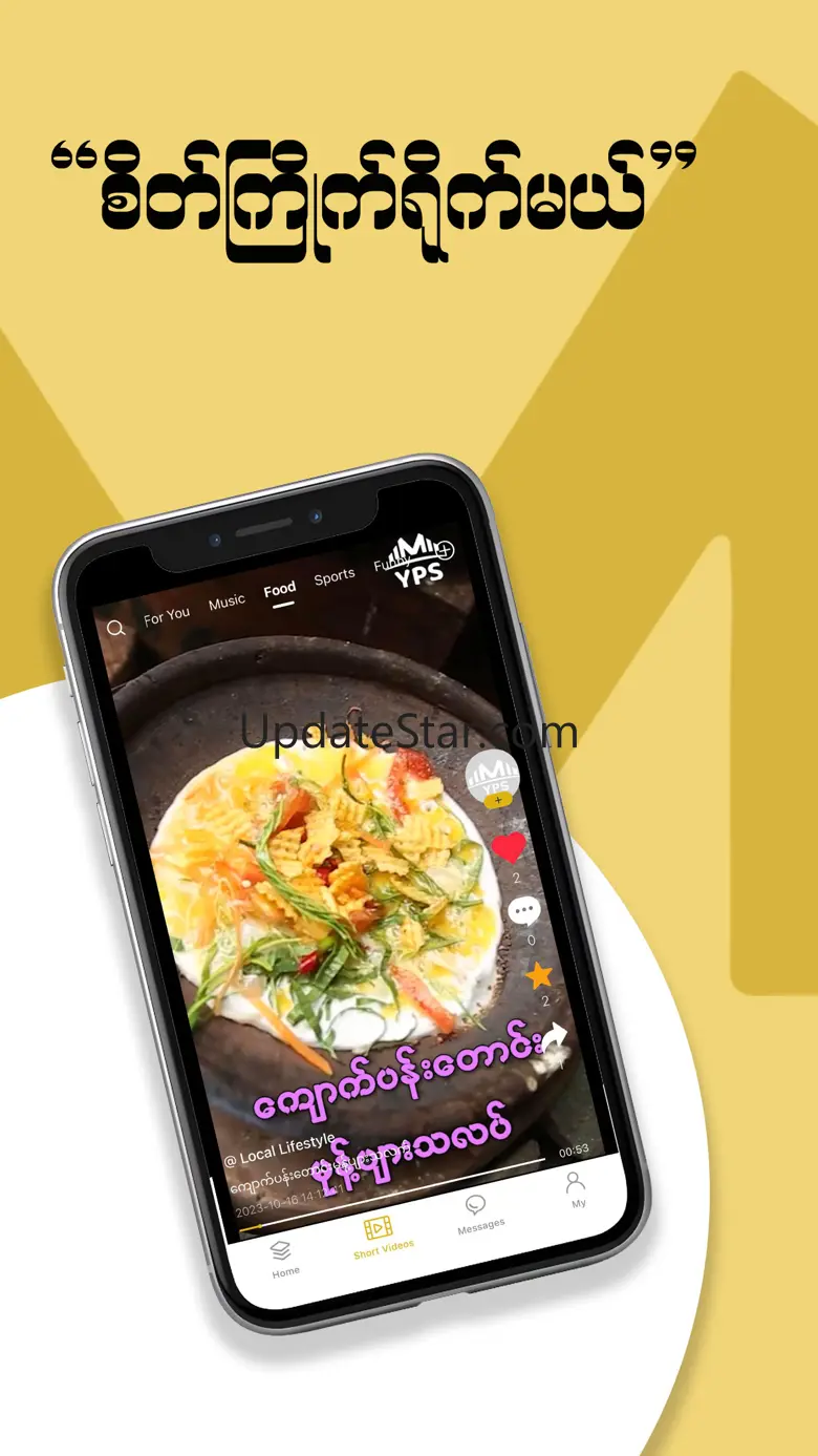 Myanma Platform 1.0.5