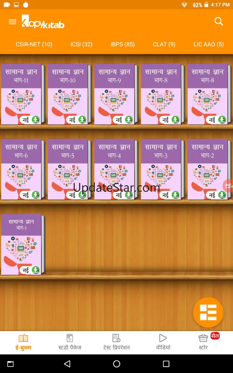 10000+ GK In Hindi - All Exams 1.2.4