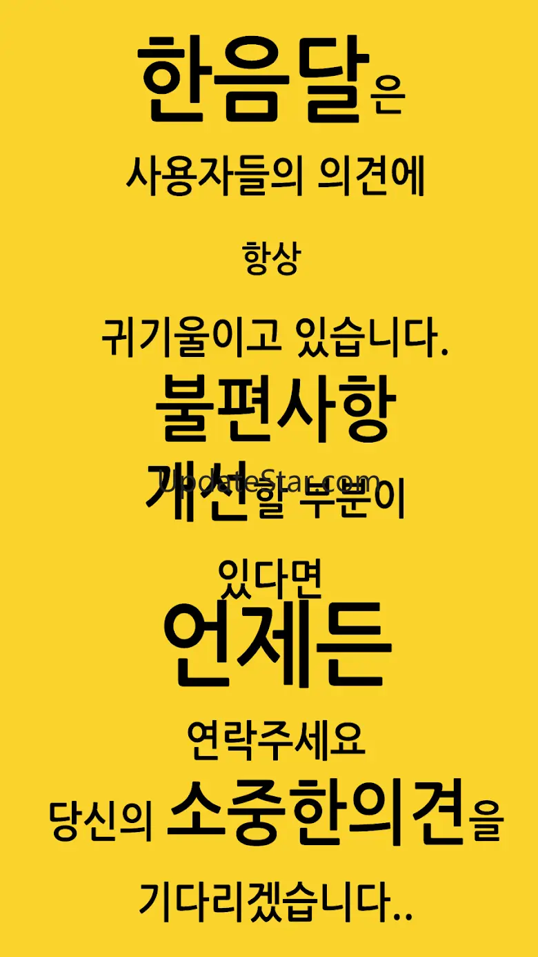 한음달-한국인에게 꼭 맞는 음력달력, 캘린더 2.0.1