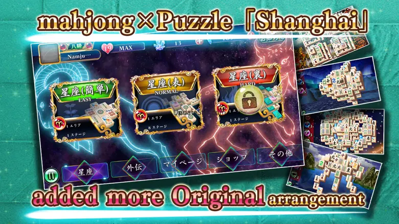 Mahjong Shanghai -Classic- 5.6.1