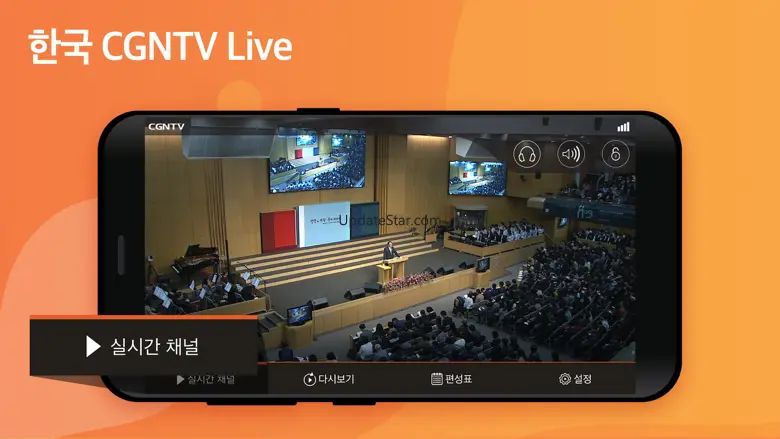 CGN LIVE 2.3.1