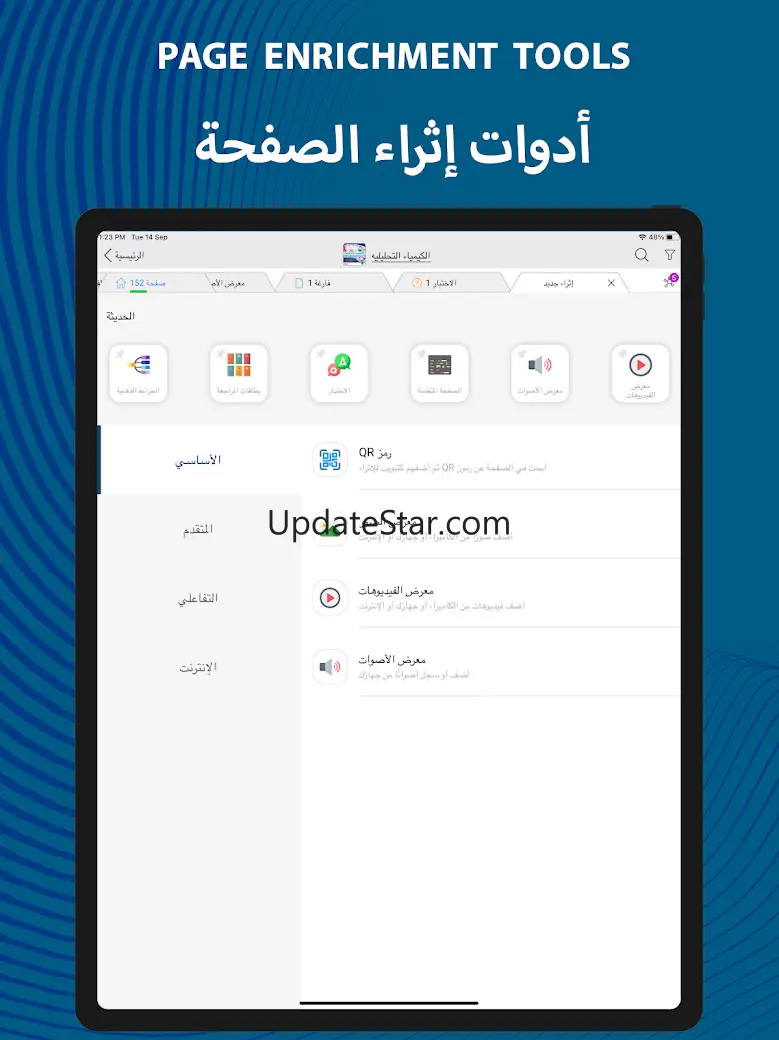 Semanoor 1.5.36
