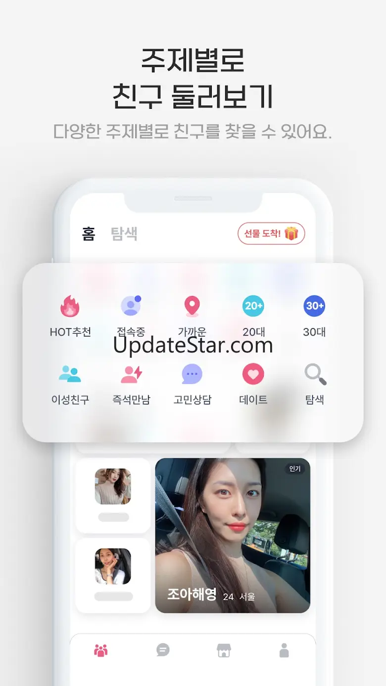1km 근처톡 - 채팅, 톡친구, 친구, 동네친구 1.0.27