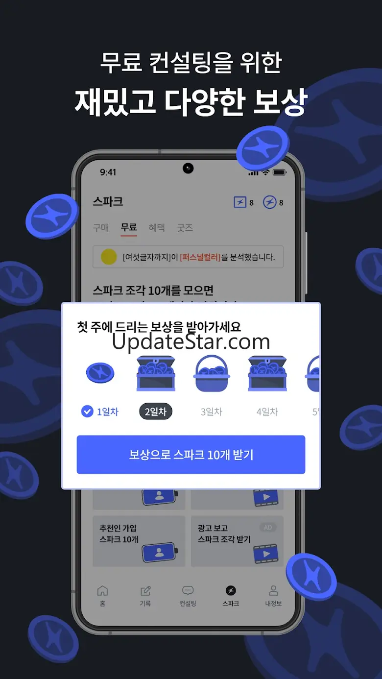 COCON - 패션 천재 AI 코콘 4.6.3
