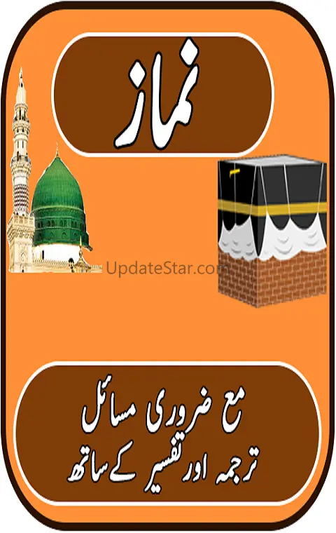 Namaz With Urdu Translation 1