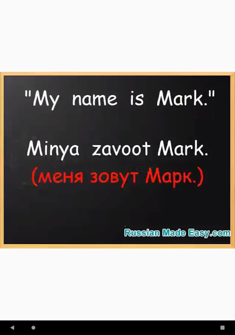Russian Alphabet in 3 Hours 2.1
