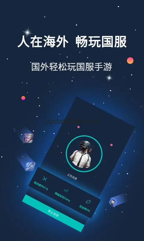 斧牛手游加速器-海外华人回国专用加速器 1.3.29
