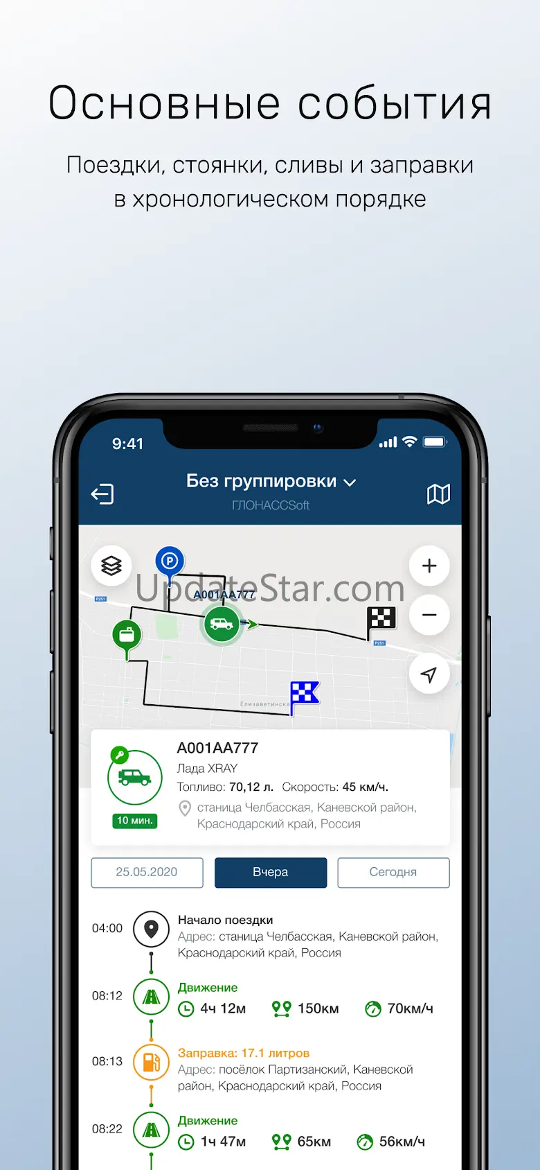GLONASSSoft 2.19.2