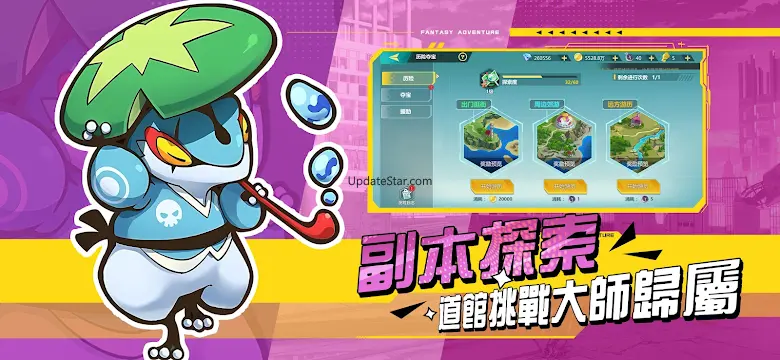 真新鎮起源 2.2.0