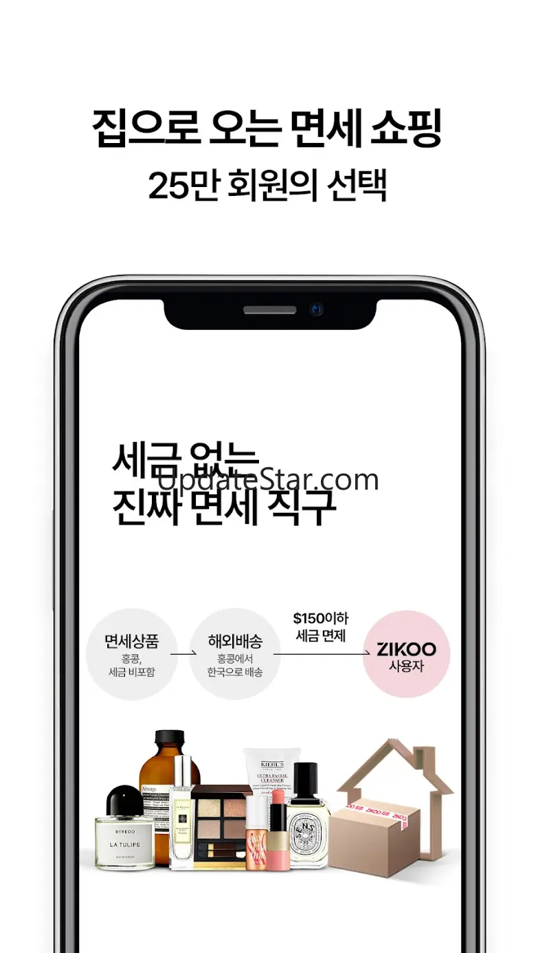 지쿠 - 집으로 오는 면세쇼핑 1.1.4