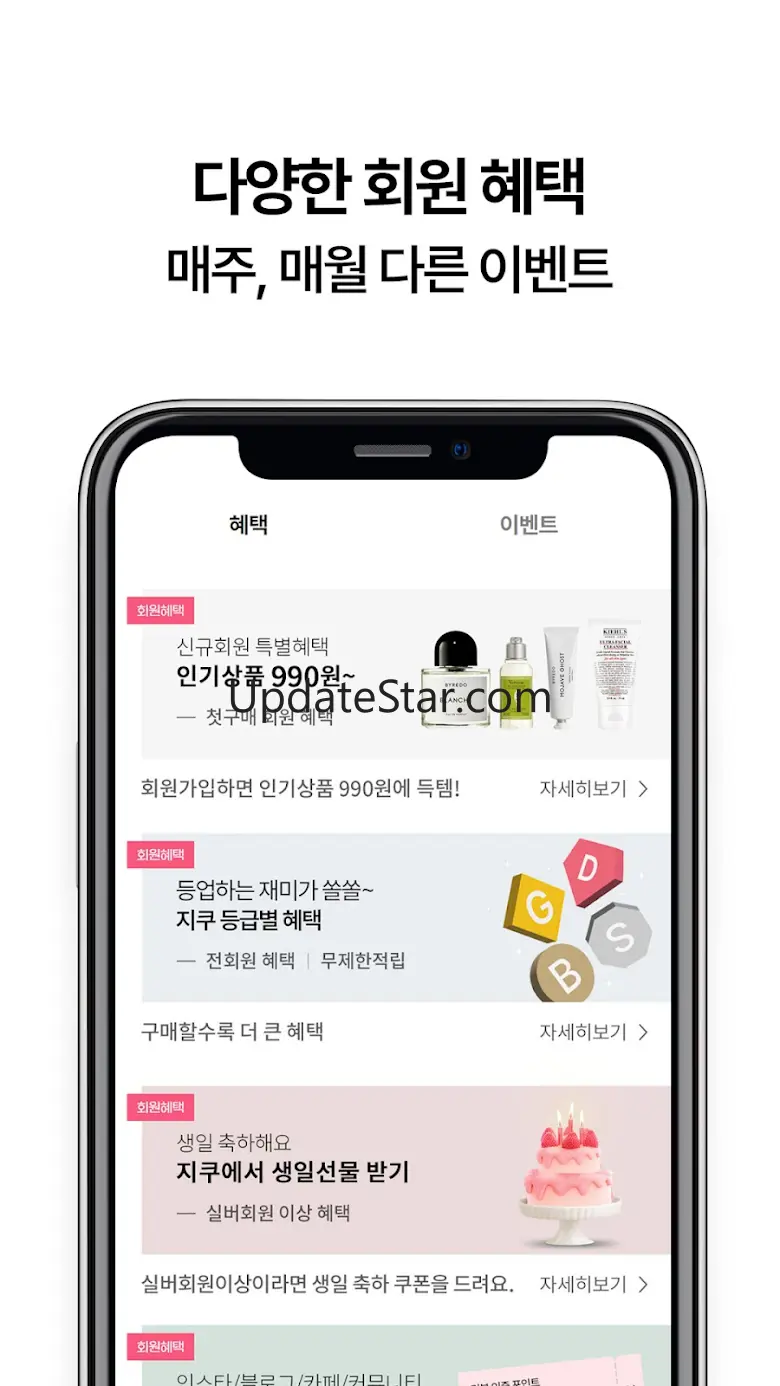 지쿠 - 집으로 오는 면세쇼핑 1.1.4