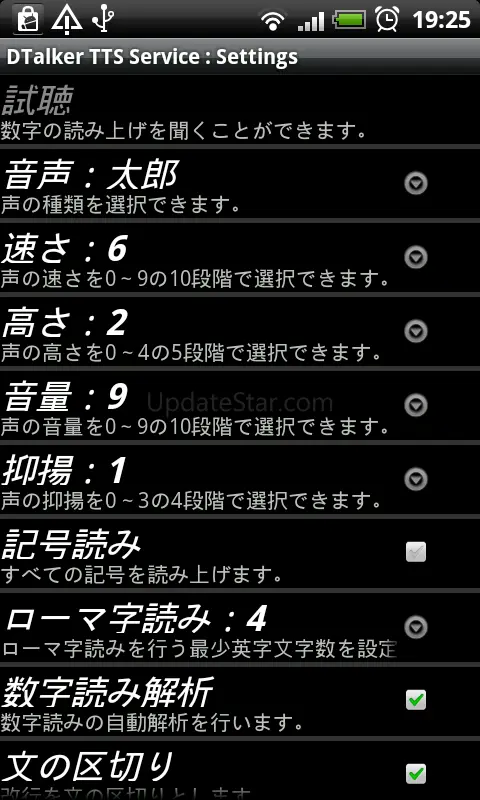 DTalker Japanese TTS Demo 2.3.1