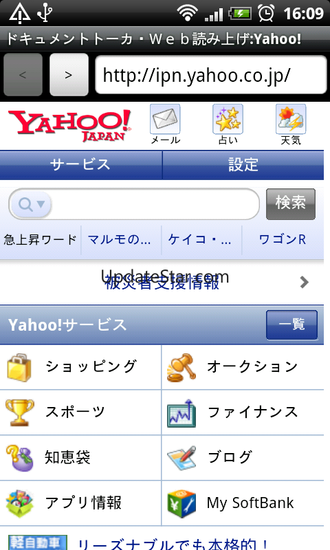 DTalker Japanese TTS Demo 2.3.1