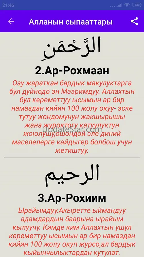 Зикир жана дубалар 5.0