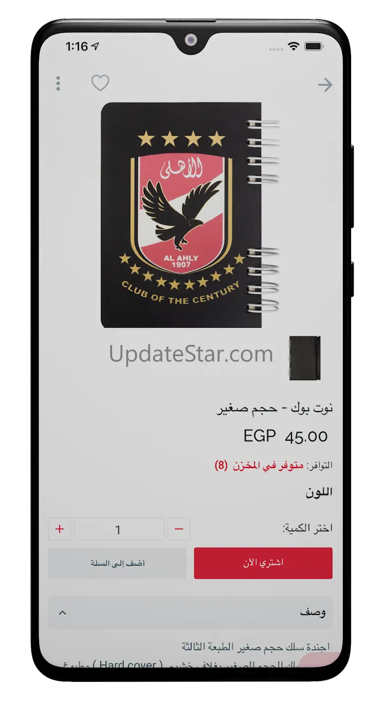 Al Ahly Official Online Store 1.0.2