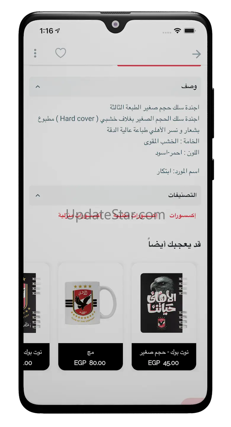 Al Ahly Official Online Store 1.0.2