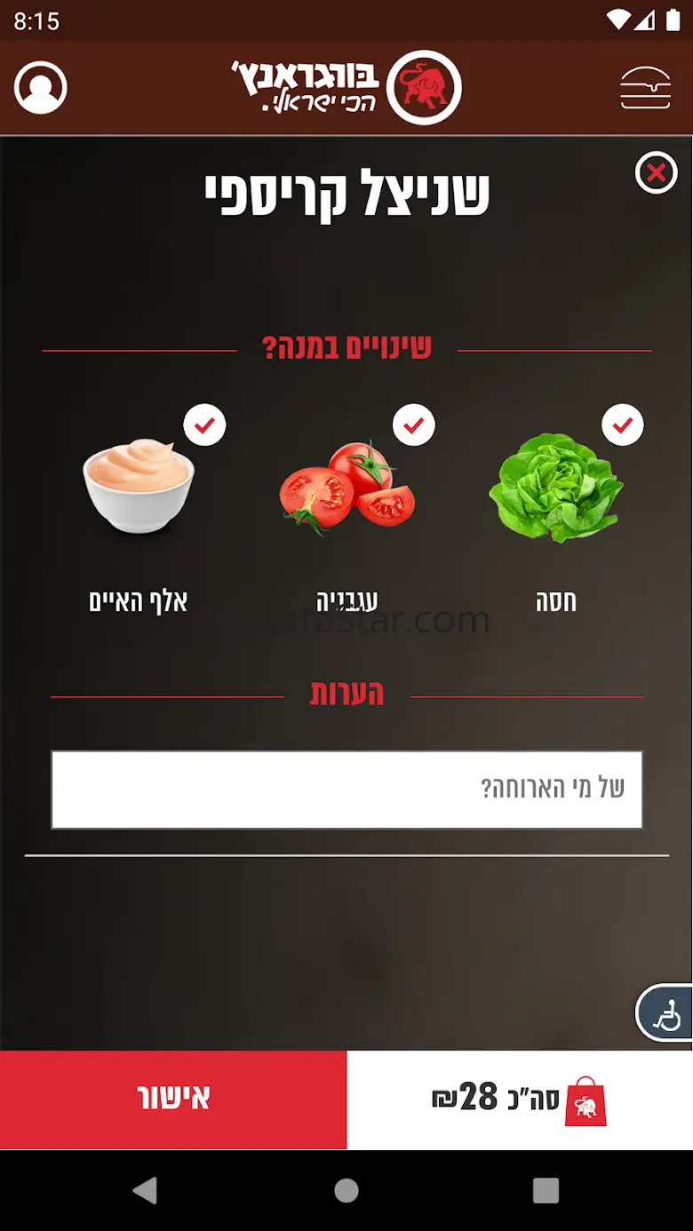 בורגראנץ' 2.3