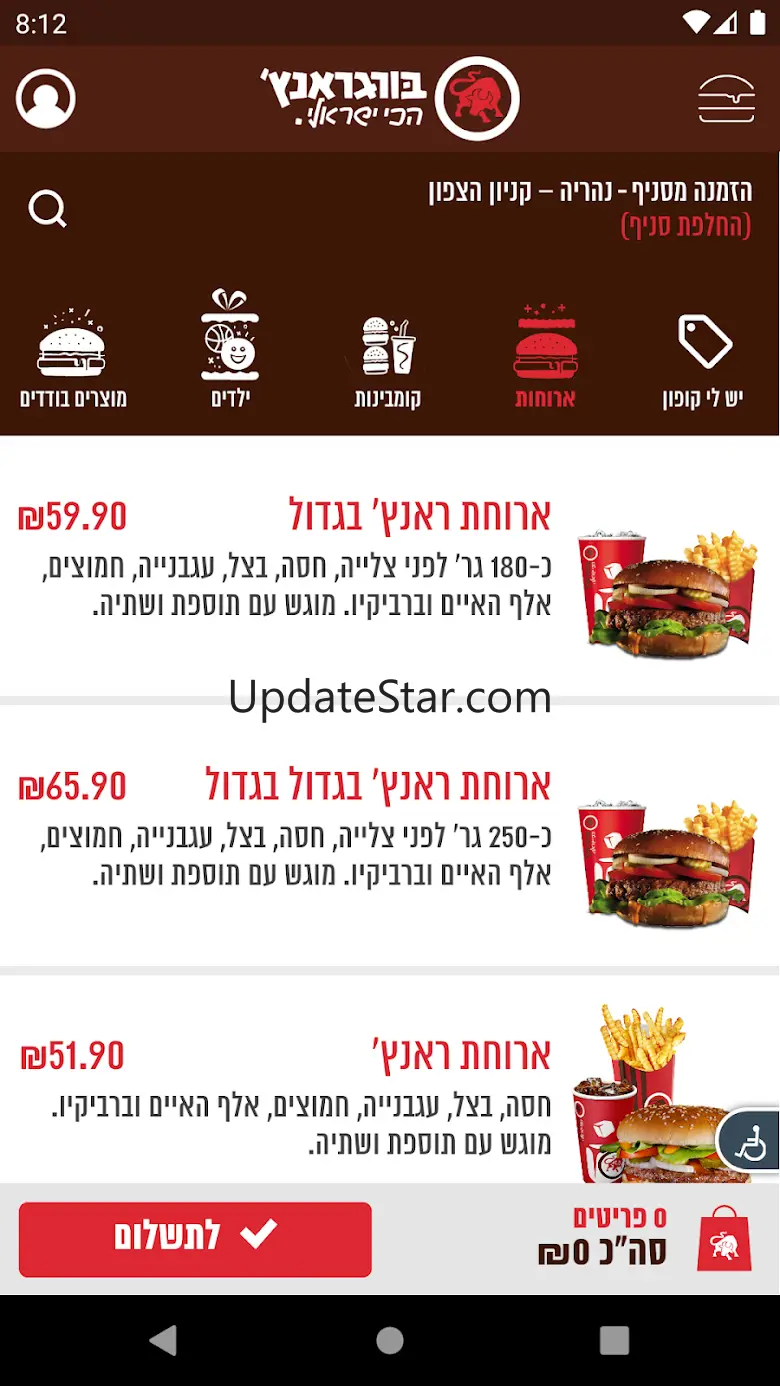 בורגראנץ' 2.3