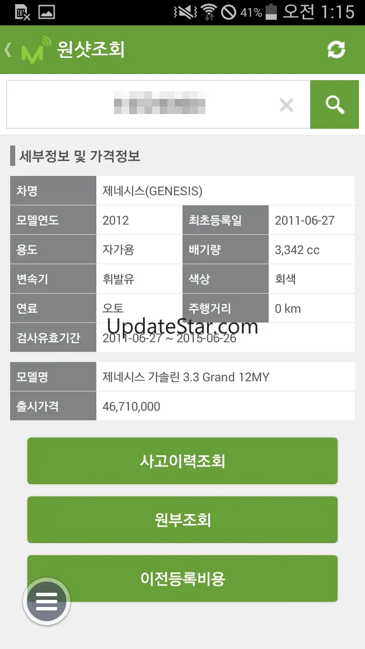 엠카맨 – 중고차 자동차의 모든 정보가 내 손안에