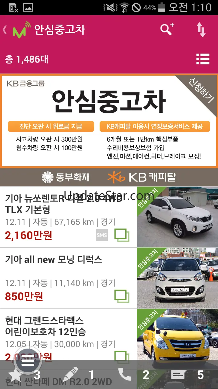 엠카맨 – 중고차 자동차의 모든 정보가 내 손안에