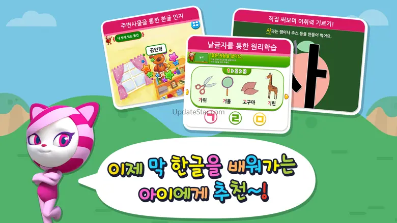 [NEW] 코코몽 한글왕 : 전 연령 유아 및 어린이를 위한 체계적인 한글 학습 3.0.0