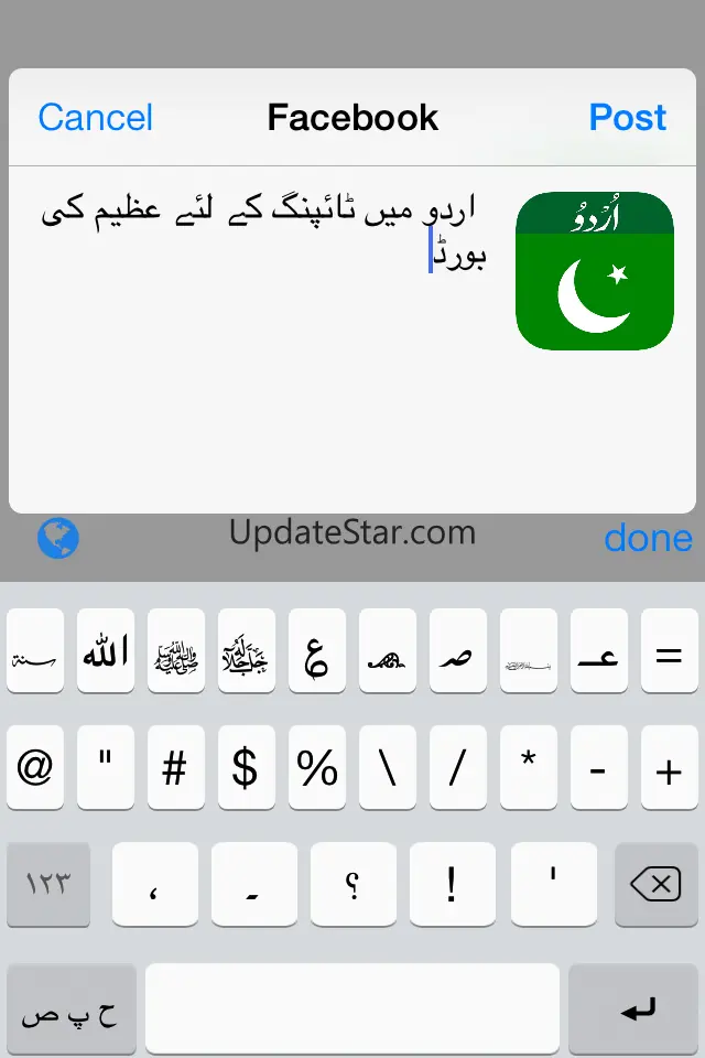 Urdu Keys 4.0.1