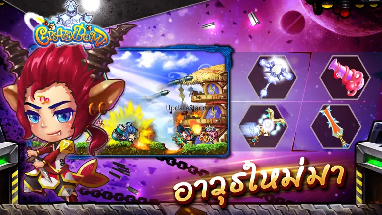 CrazyBomb 11.0.2