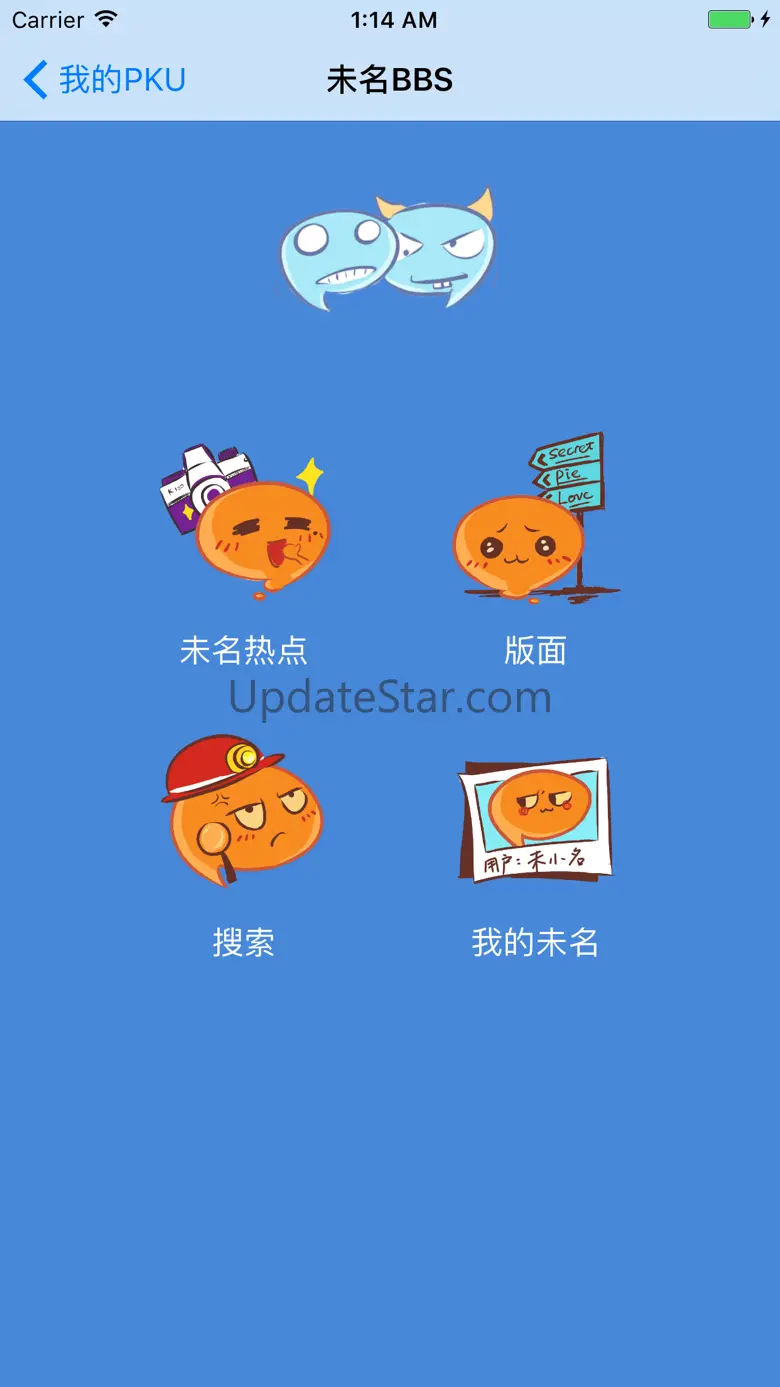 PKU Helper 2.4.2