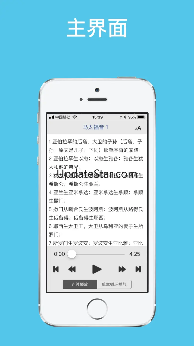 圣经播放器 3.0