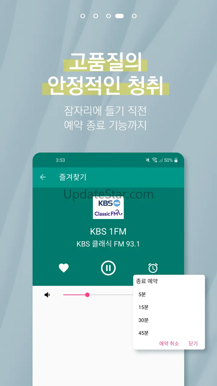 모두의 라디오 - 전국 주파수 통합 라디오 어플 2.7.0