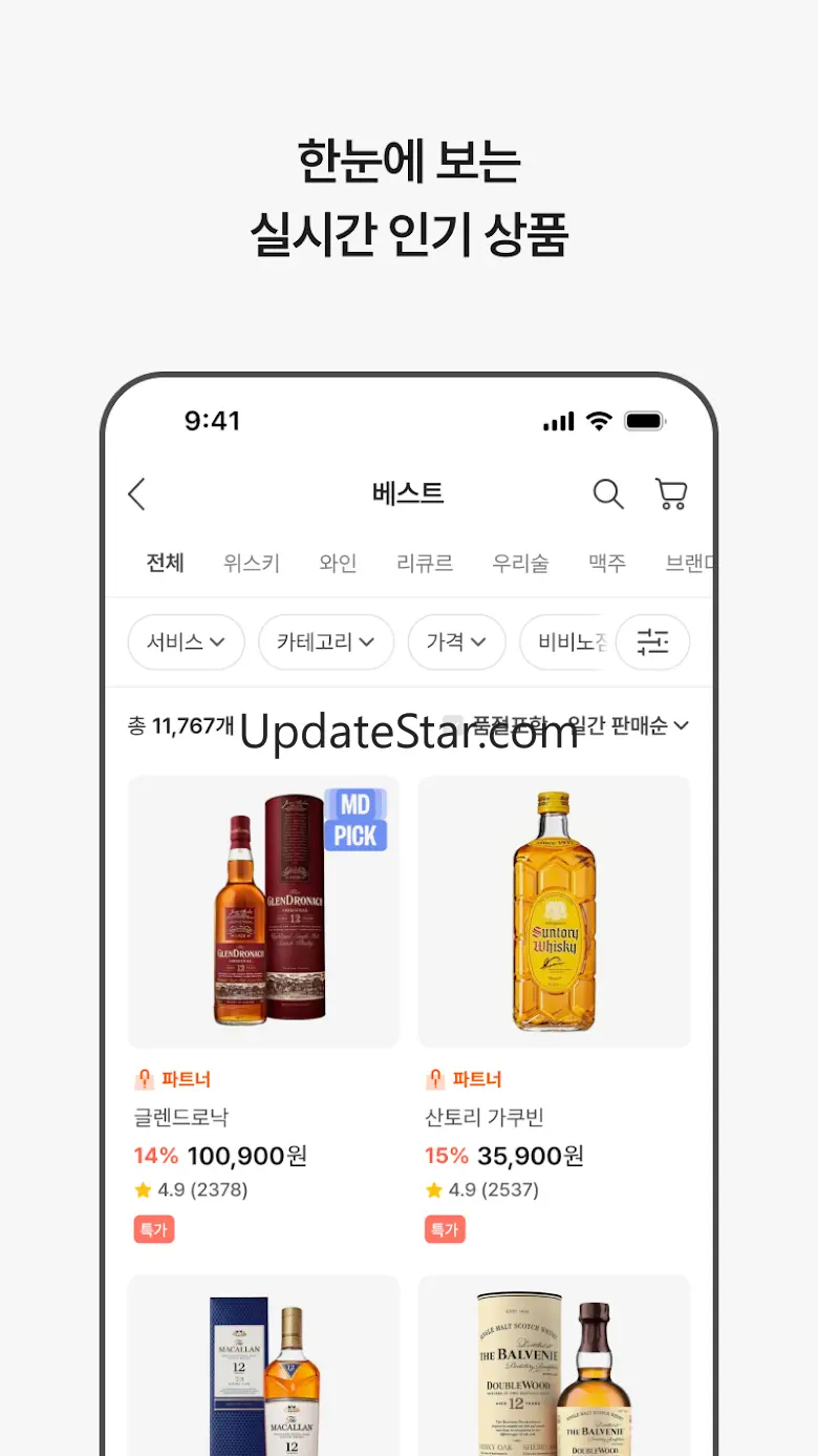 데일리샷 - 위스키·와인·맥주 주류 스마트오더 앱 8.27.0