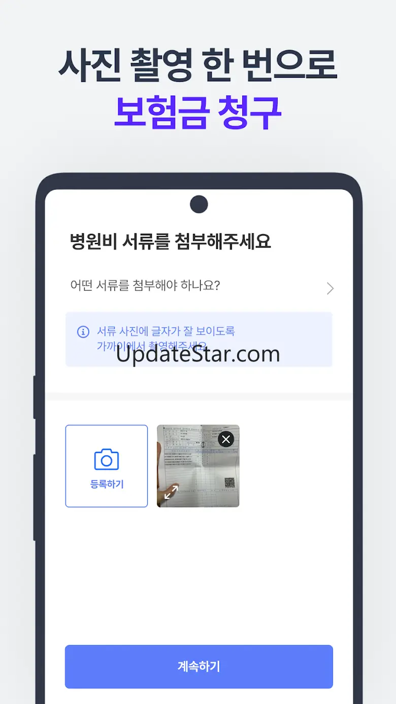 시그널플래너 - 전화없는 보험앱 3.8.7