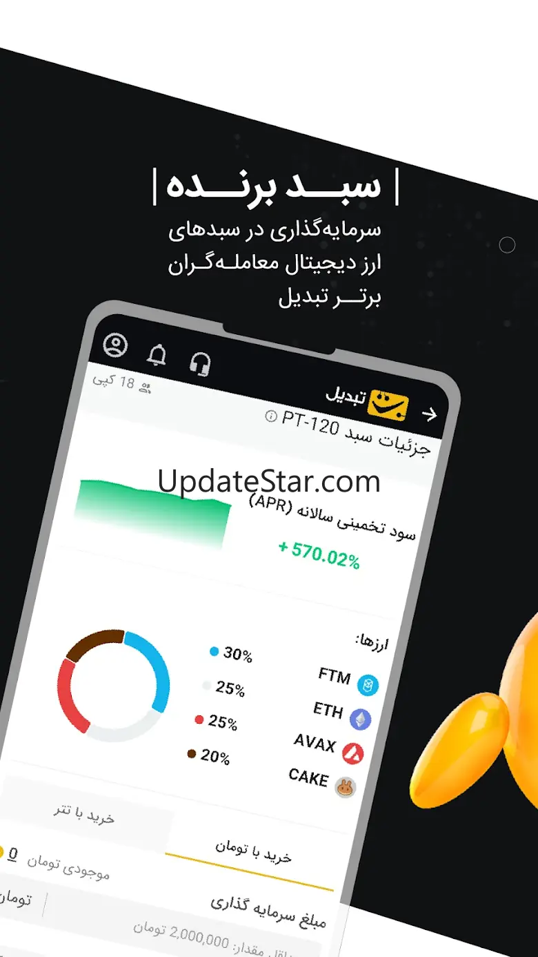 Tabdeal 5.8.5