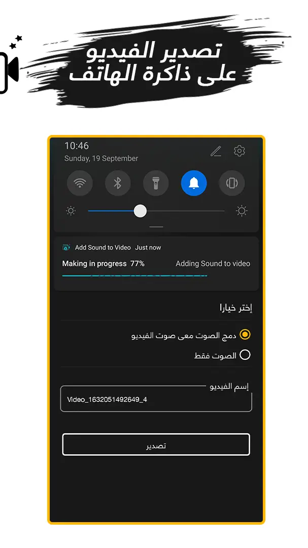 Add Music To Video Editor 8.8