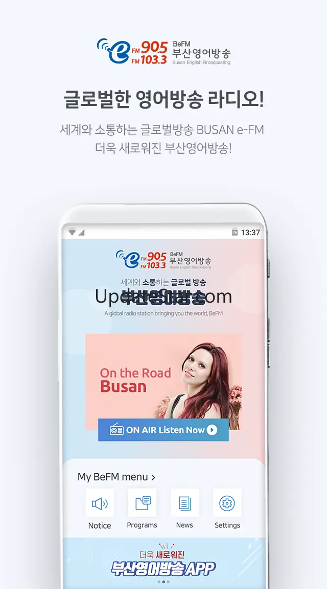 Busan e-FM 3.1.4