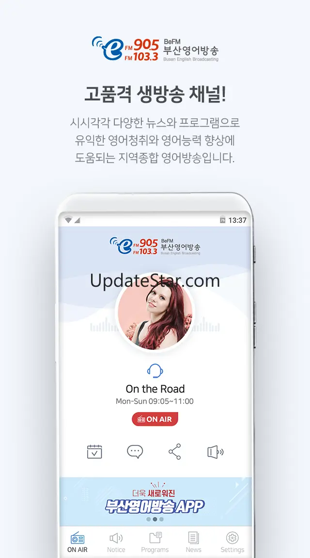 Busan e-FM 3.1.4
